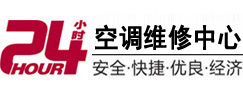 雅安24小时空调维修服务中心